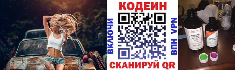 Купить закладки  Лысьва  Кодеин Purple Drank 