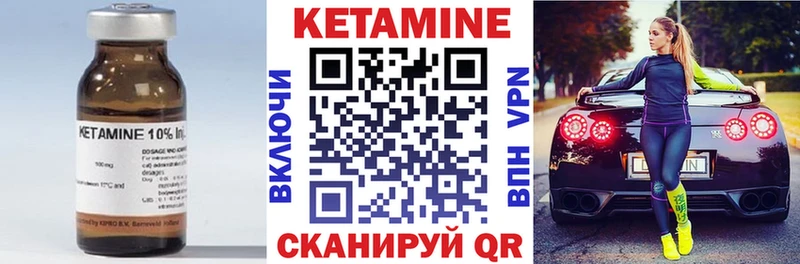 Купить где  Лысьва  КЕТАМИН VHQ 