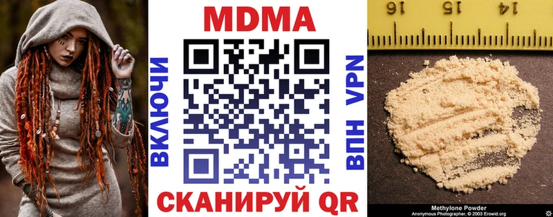 MDMA кристаллы  Купить  Лысьва 